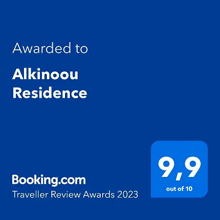 度假居 Alkinoou *